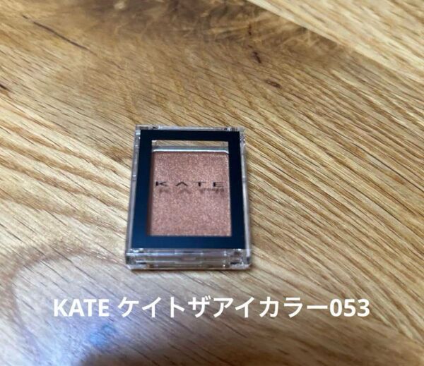 KATE ケイト ザ アイカラー053