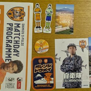 清水エスパルス 配布物セット
