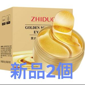 新品未開封 2個 ZHIDUO ゴールデンモイスチャーアイマスク 60個パック潤い保湿アイマスク セット