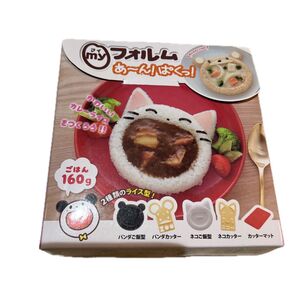 新品 フォルム あ〜ん!ぱくっ! ライス型カッターマット キャラ弁 パンダ 猫 アニマル カレー