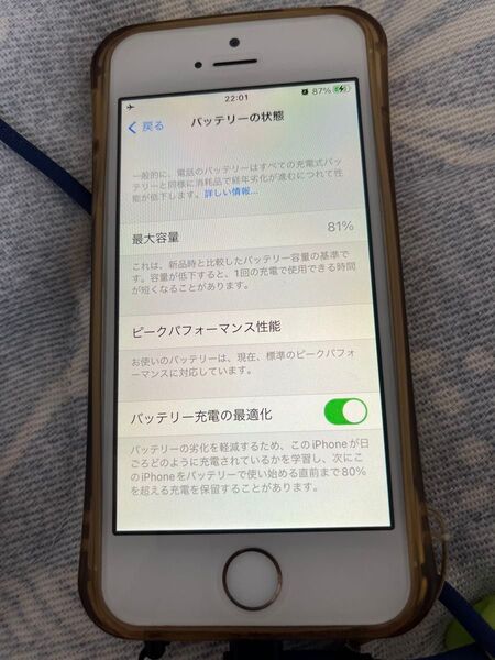 iPhone SE ゴールド 32G SIMフリー 箱無し本体のみ