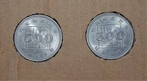 内閣制度百年記念 昭和60年　500円硬貨×2枚