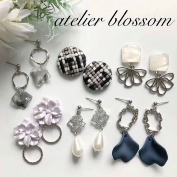 No.65☆6点セット まとめ売り ハンドメイド ピアス イヤリング ノンホール 樹脂 グレー シルバー系 ピアス金具-200円