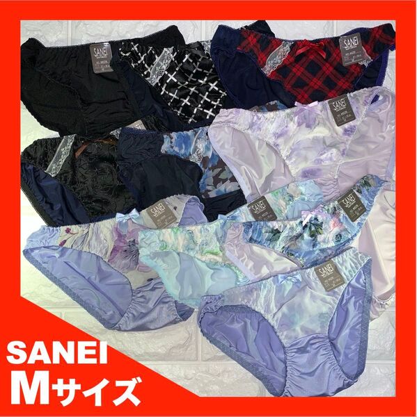 【匿名】SANEI(44226) ショーツ Mサイズ 10枚セット 4692