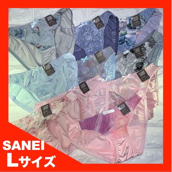 【匿名】SANEI(44226) ショーツ Lサイズ 10枚セット 4689