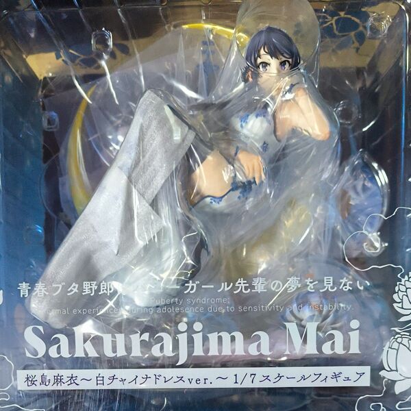 {FIG} 桜島麻衣 〜白チャイナドレスver.〜 青春ブタ野郎 1/7 フィギュア Spiritale