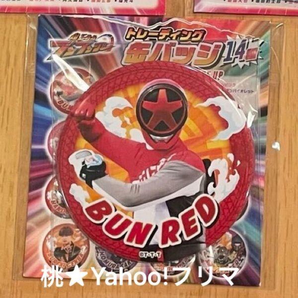 爆上戦隊ブンブンジャー トレーディング缶バッジコレクション Vol.1 ブンレッド