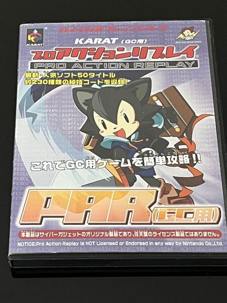 プロアクションリプレイ KARAT(GC用)