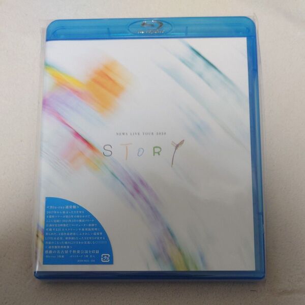 新品未開封【特典付き】 NEWS LIVE TOUR 2020 STORY 通常盤 Blu-ray NEWS ライブ コンサート