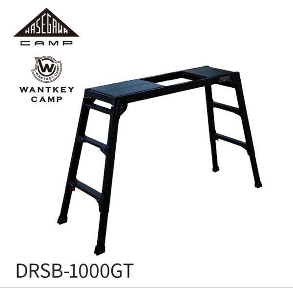 【 DRSB-1000GT 】グリルテーブル WANTKEYCAMP hasegawacamp