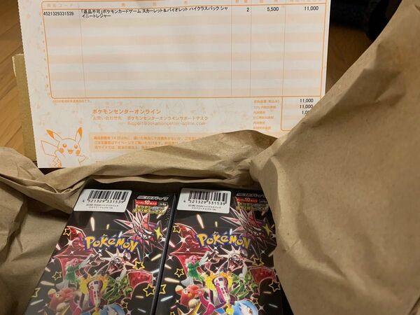【シュリンク付き新品・未開封】シャイニートレジャーex ポケモンカードゲーム ハイクラスパック 2BOX ポケセン産