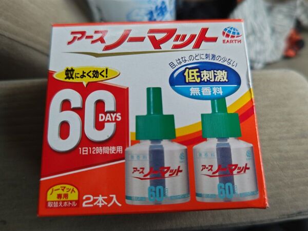 アースノーマット 60日用 取替えボトル 2本入 2箱4本