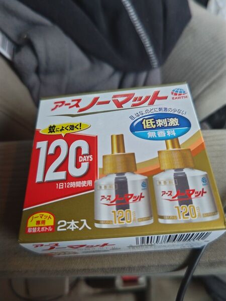 アースノーマット 120日用 取替えボトル 2本入 2箱4本
