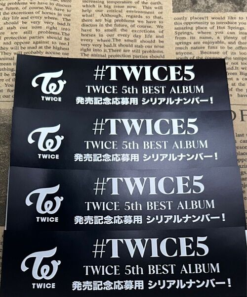 TWICE シリアル