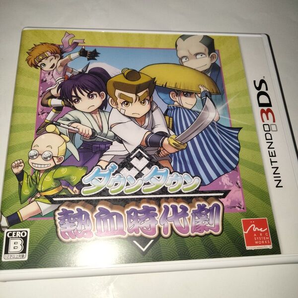 ニンテンドー3DS ダウンタウン熱血時代劇