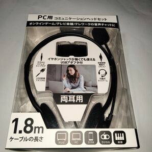 PC用 コミュニケーションヘッドセット