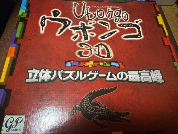ウボンゴ Ubongo 3D 立体パズルゲーム 完全日本語版
