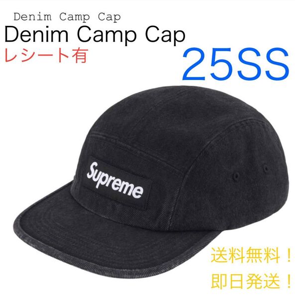 25SS supreme Denim Camp Cap Black