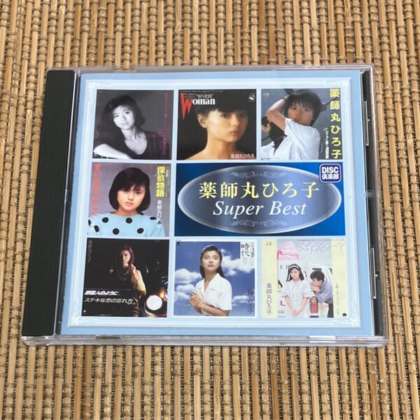 薬師丸ひろ子 Super Best CD
