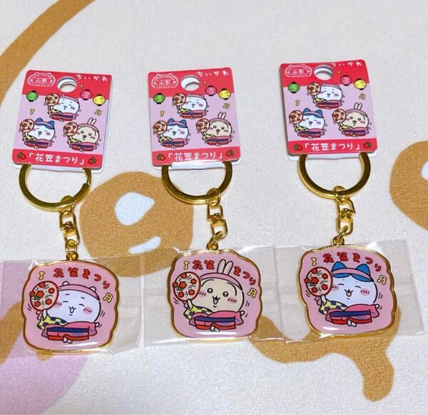 山形限定 花笠まつり ちいかわ ハチワレ うさぎ ご当地キーホルダー
