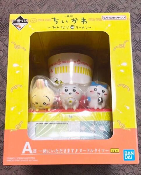 【未開封品】一番くじ ちいかわ 〜みんなでラーメン〜 A賞 ヌードルタイマー