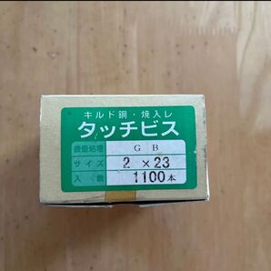 タッチビスキルド鋼焼入れ