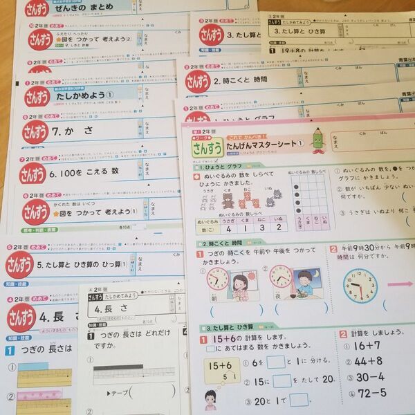 小2 算数 プリント 13枚 ミニプリント2枚付き 家庭学習 自主学習 予習復習 さんすう