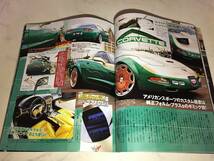 カスタムカー 2008年 6月号 CAR プレリュード スタウト コルベット ゴルフ ハイエース_画像3