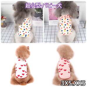 犬服 猫服 ペット服 超小型パピー犬 春夏用タンク:3XS.XXS