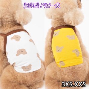 犬服 猫服 ペット服 超小型 パピー犬 春夏用 くまたんタンク:3XS.XXS