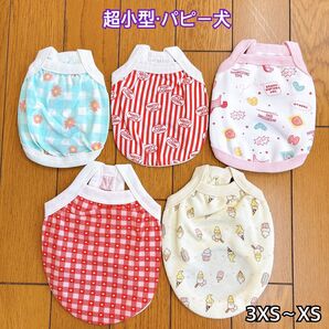 犬服 ペット服 超小型パピー犬 春夏用 タンクトップ デザイン:3XS〜XS