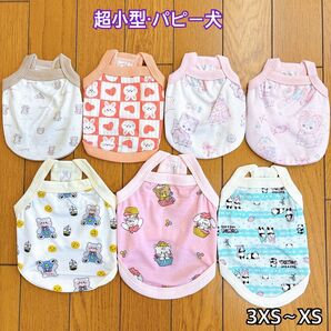 犬服 ペット服 超小型パピー犬 春夏用 タンクトップ デザイン:3XS〜XS