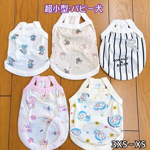 犬服 ペット服 超小型パピー犬 春夏用 タンクトップ デザイン:3XS〜XS
