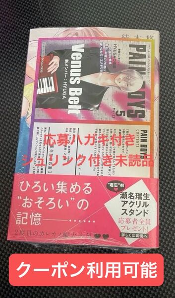 カテ変更○ 君を忘れる恋がしたい 5巻 ★ 結木悠 応募ハガキ付き 5月新刊 シュリンク付き 未読品