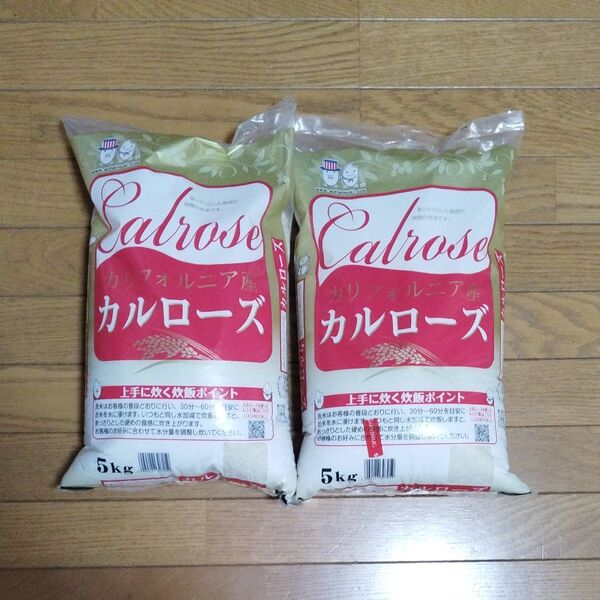 お米 カルローズ 5kg×2