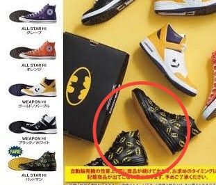 コンバース ミニフィギュア コレクション CONVERSE ガチャ ミニチュア バットマン