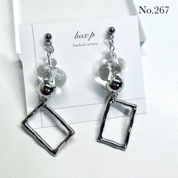 267ハンドメイドピアス/イヤリング シルバー個性派 大人可愛いスクエア クリア 揺れる 上品 金属アレルギー対応変更可