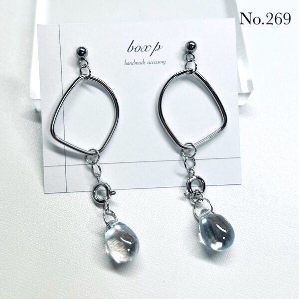 269ハンドメイドピアス/イヤリング シルバー個性的 大人可愛い 大ぶり 揺れる変形フープ ブルーガラス 金属アレルギー対応変更可