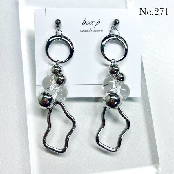 271ハンドメイドピアス/イヤリング シルバー 変形フープ うねうね つぶつぶ クリア 大ぶり 金属アレルギー対応変更可