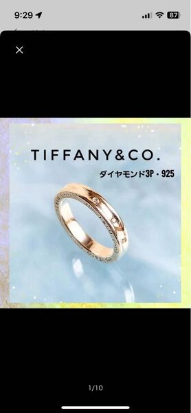 TIFFANY&Co. ティファニー ダイヤモンド 3P 925 silver ナローリング 1837 シルバーアクセ