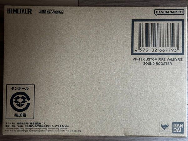 HI-METAL R VF-19改 ファイヤーバルキリー対応 サウンドブースター