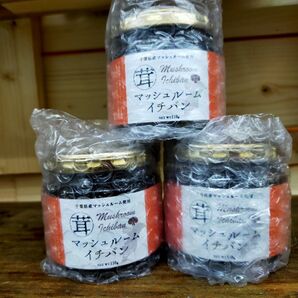 マッシュルームイチバン 3個セット