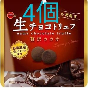 ブルボン 【冬季限定】 生チョコトリュフ 4個