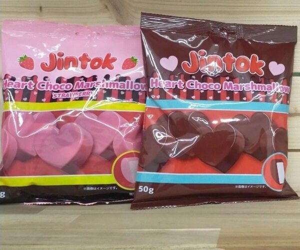Jintok ハートチョコマシュマロ 50g×2袋