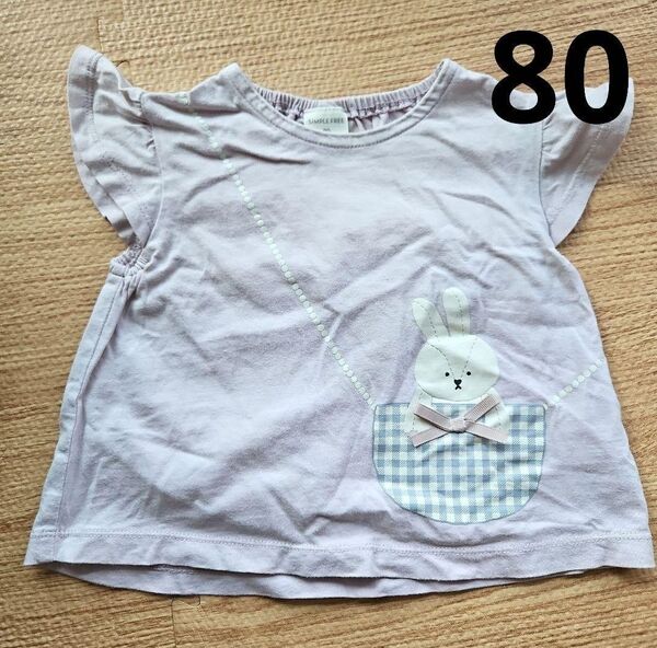 赤ちゃん本舗 うさぎポシェット Tシャツ 80cm