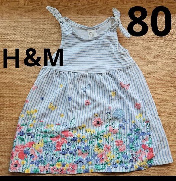 H&M ベビー ワンピース 9-12month 80cm