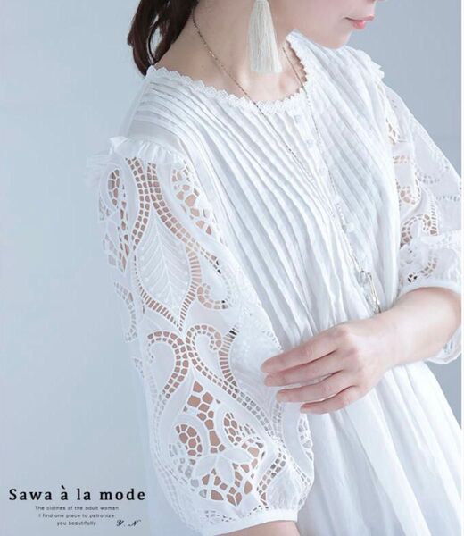 新品未使用品【Sawa a la mode 】サワアラモード パフスリーブ ピンタック レース ブラウス