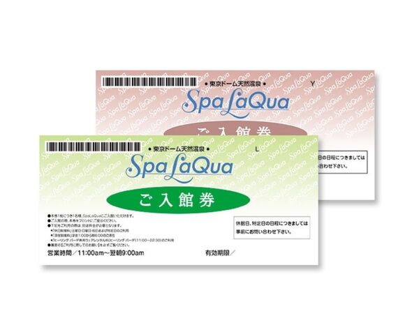 スパラクーア入館券(土日祝利用可能)2枚