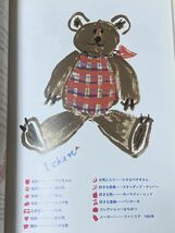 33びきのテディベア物語/政岡勢津子/テディベア/TEDDY BEAR_画像5