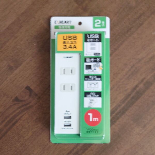 新品 EXHEART USBポート付電源タップ 1m 2個口AC 2口USB 5V 3.4A 急速充電 雷サージEUT-22341